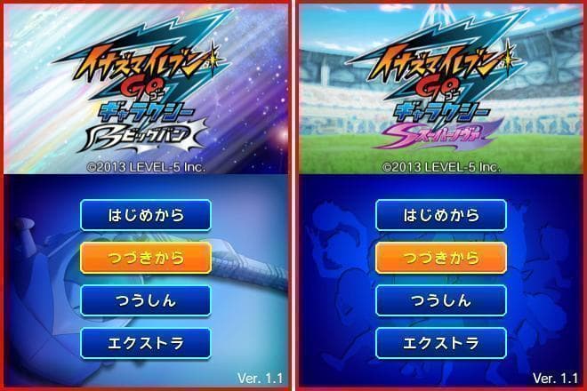 3DS イナズマイレブンGO ギャラクシー ビッグバン+スーパーノヴァ