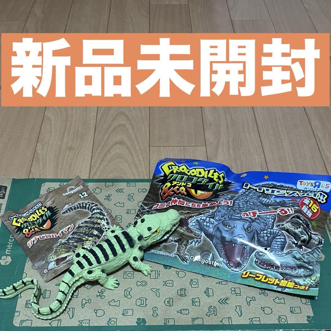 【新品未開封12袋】新商品 クロコダイルアンドコー　CROCODILES&co 新品未開封】クロコダイル＆co. クチビロカイマン - メルカリ