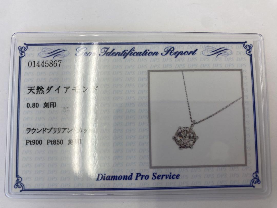 Pt900 0.80ct ダイヤモンドネックレス