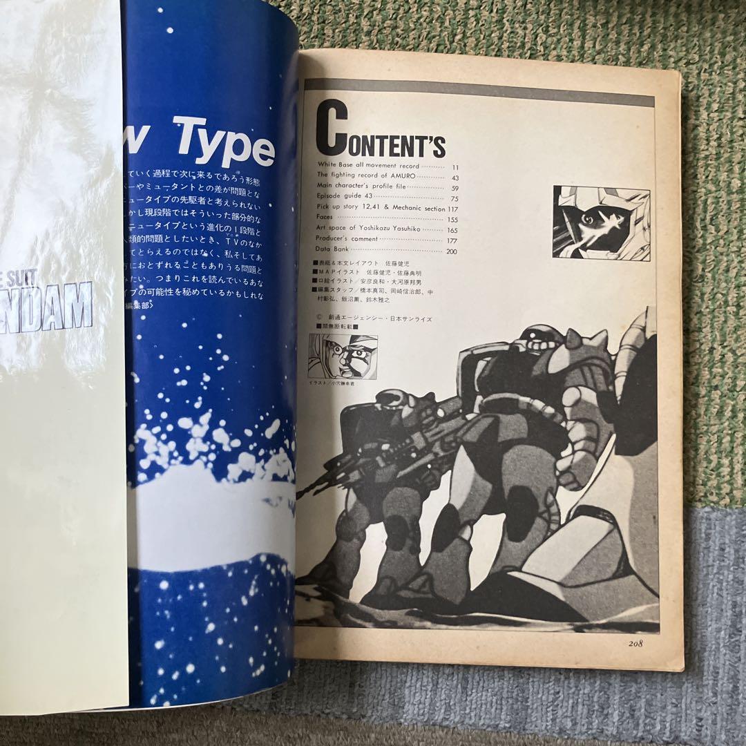 機動戦士ガンダム　専用商品