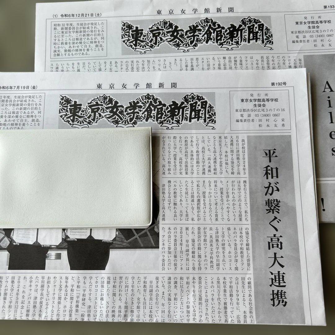 【人気ショップが最安値挑戦！】 記念祭パンフレット 2024年 東京女学館 学校ガイド しおり 菊 その他