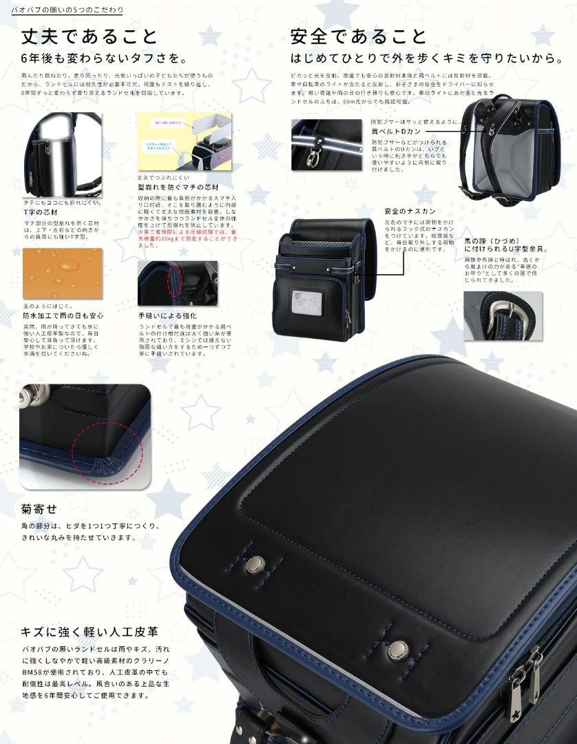 【新品未開封】軽量ランドセル A4フラットファイル対応 ブラック×ブルー 男の子 新品】軽量ランドセル A4フラットファイル対応 ブラック×ブルー