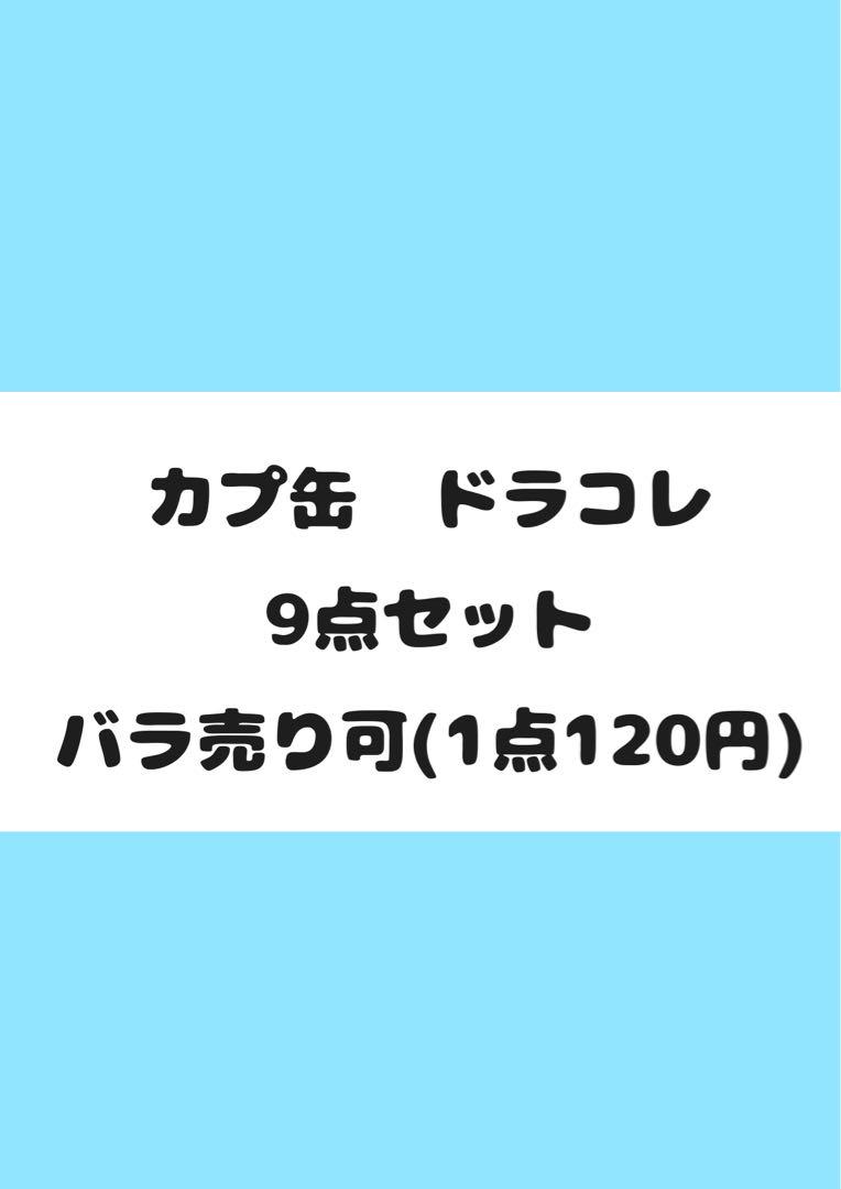 アイナナ 楽 ドラコレ 缶バッジ アイドリッシュセブン ドラコレ 缶バッジ 八乙女楽 - メルカリ
