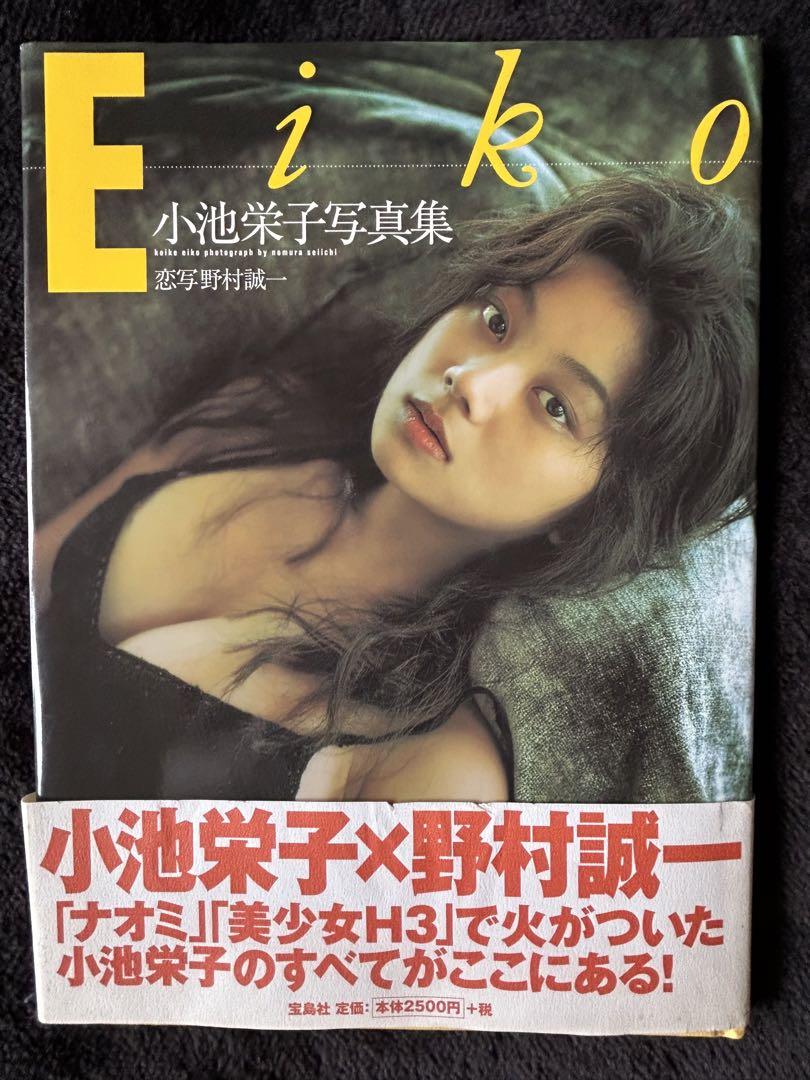 小池栄子 写真集 5冊セット オマケ付き - メルカリ