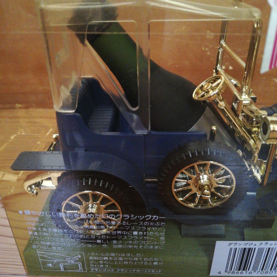 グランゴジエ ナポレオン ミニ 帆船，クラシックカー，蒸気機関車SL ３点セット