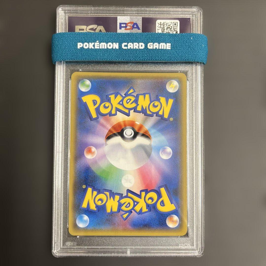 ピカチュウプロモ PSA9 げんきをだして200/SM-P フレンドリィ
