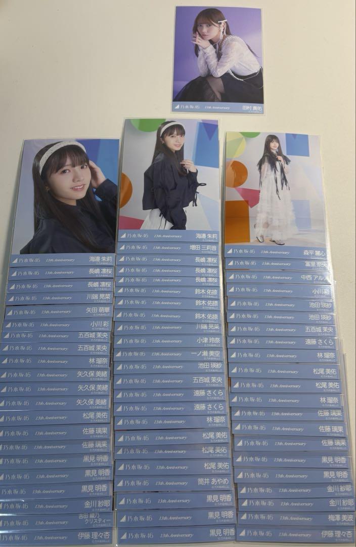 乃木坂46 生写真 13thアニバーサリー まとめ売り 乃木坂46 生写真 13周年 13th anniversary まとめ売り - メルカリ