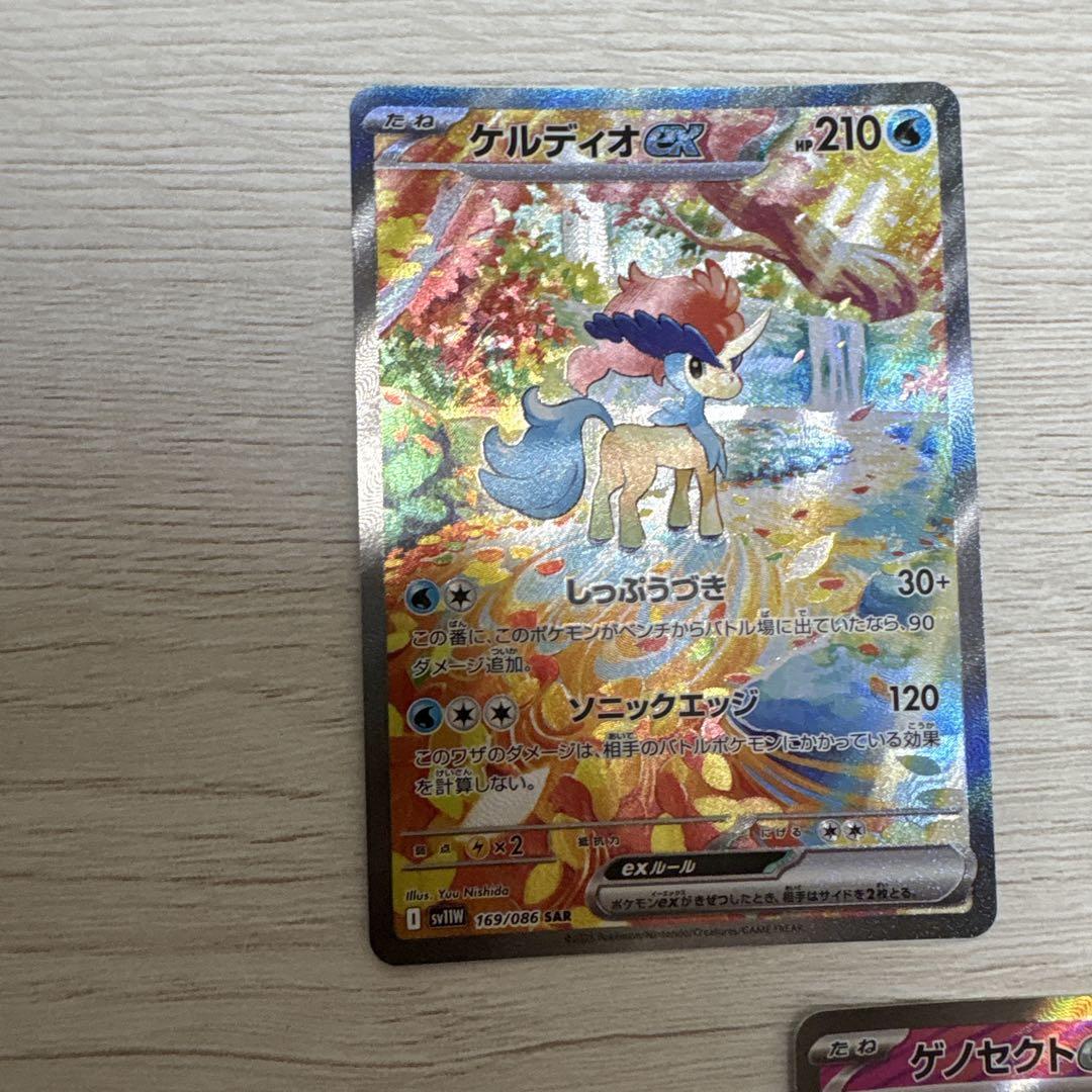 ポケモンカードセット（ゲルディオEX、トウコSR他）