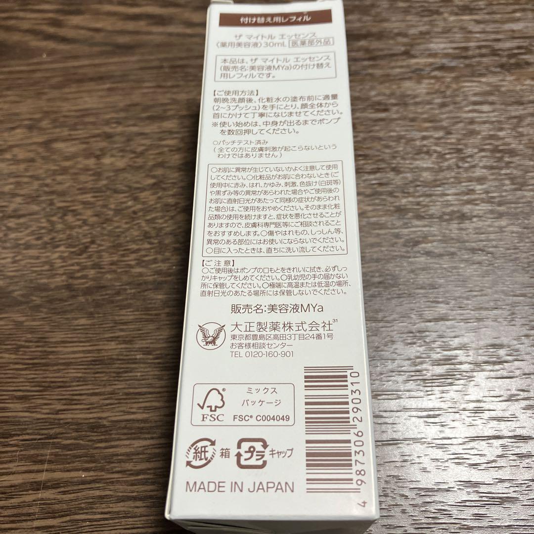 【新品】　THE MYTOL エッセンス 付け替え用　レフィル THE MYTOL ザ マイトル エッセンス-TAISHO BEAUTY ONLINE