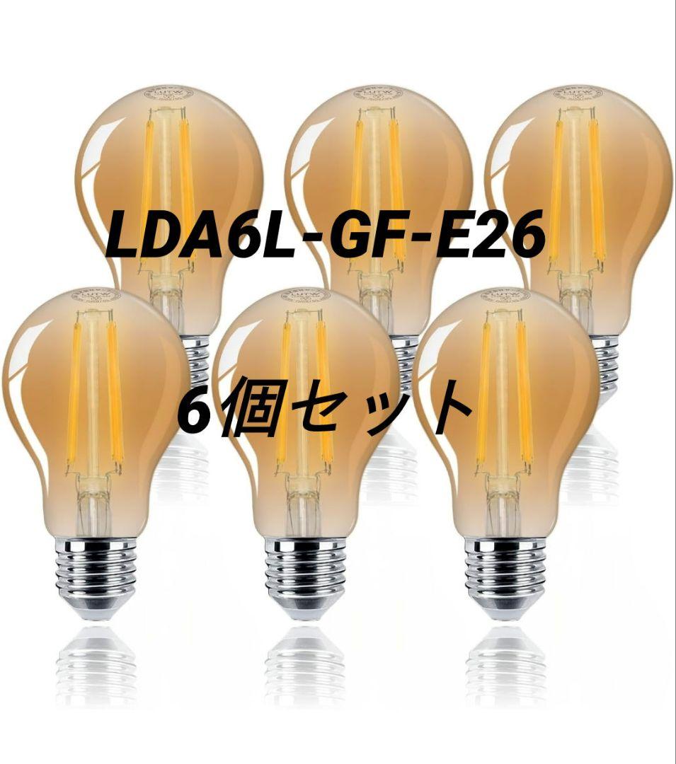 お値下げ クリア 電球色 LED 6個セット うち2個は使用済ですがまだ使えます