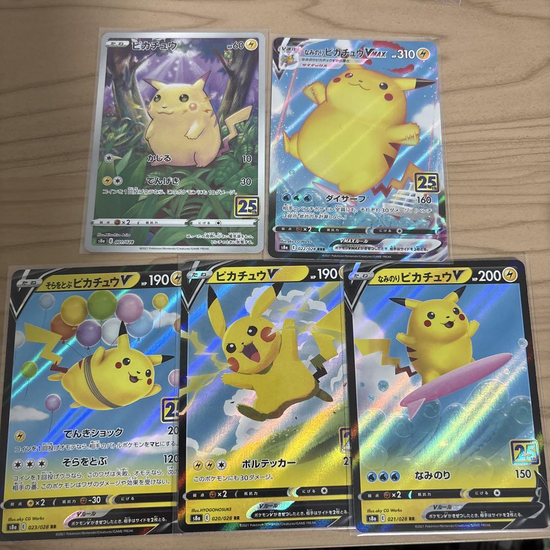 ピカチュウ まとめ売り　25th ポケカ 25th ピカチュウまとめ売り - メルカリ