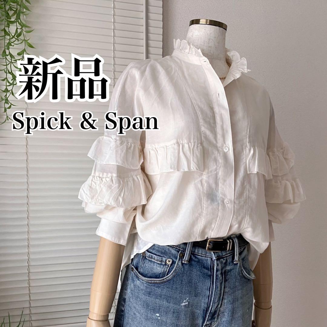 【新品】Spick & Span コットンシルクティアードフリルスリーブブラウス