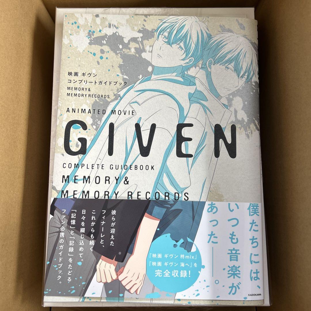 ギヴン THE BEST 完全生産限定盤 コンプリートガイドブック