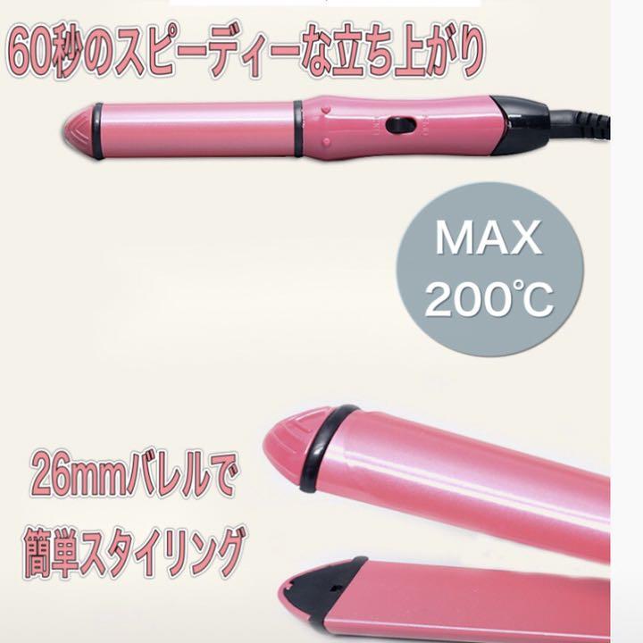 ヘアアイロン 2way コテ セラミック ストレート カール 26㎜ - メルカリ ヘアアイロン 2way コテ セラミック ストレート カール 26㎜ - メルカリ