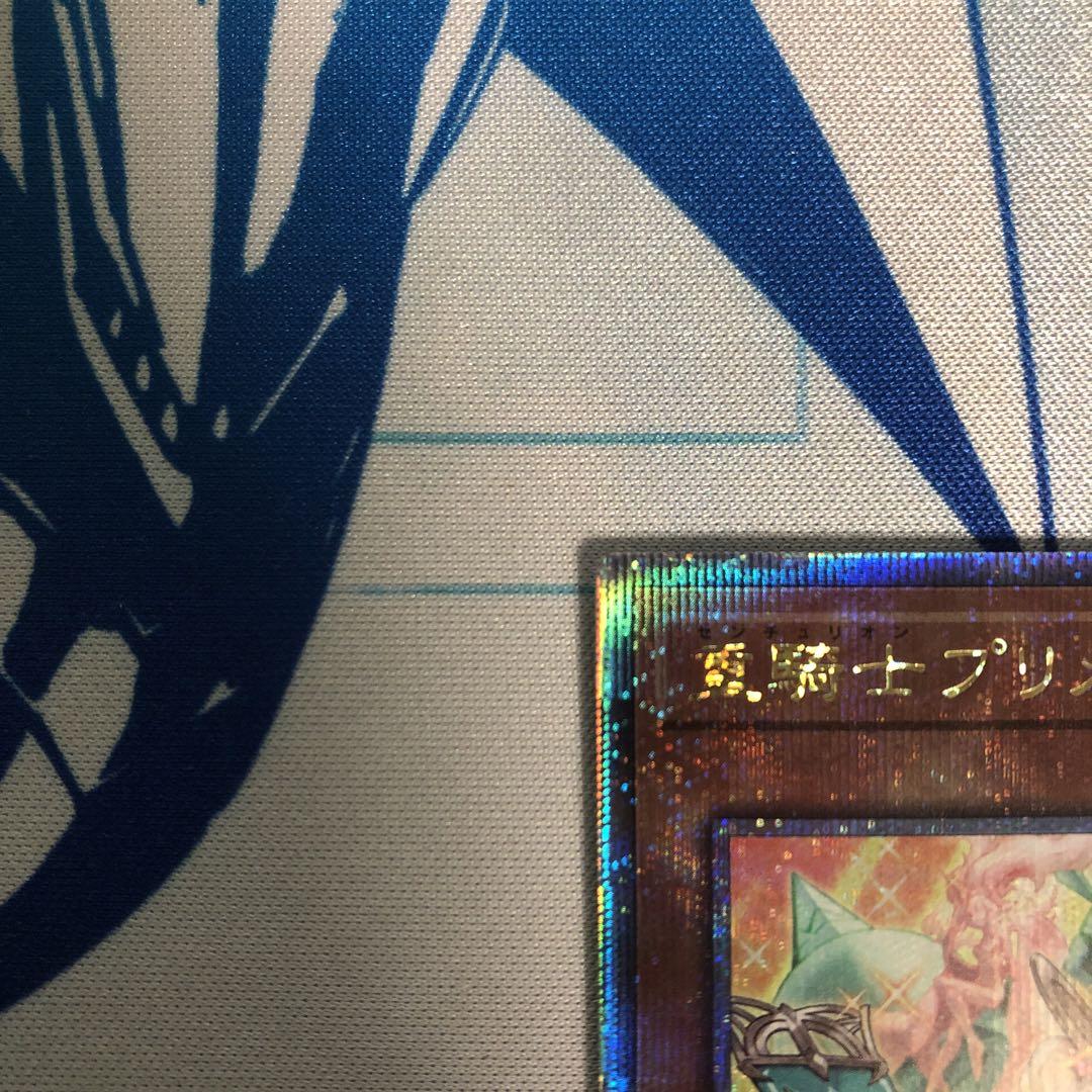 センチュリオン 25thシークレット