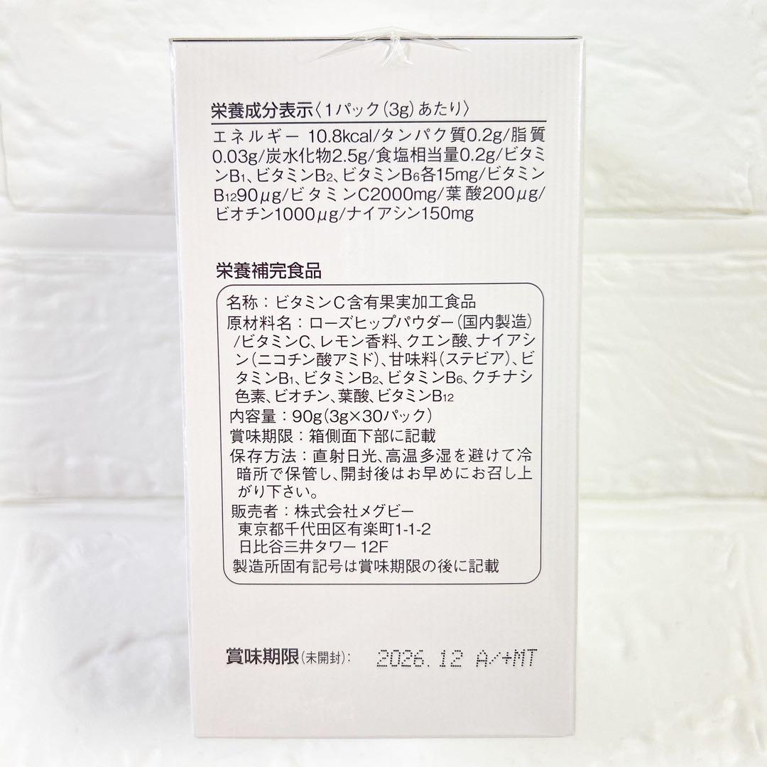 メグビー ミックス 【未開封4箱】 メグビーミックス メガビタミン メグビー ミックス 【未開封4箱】 メグビーミックス メガビタミン