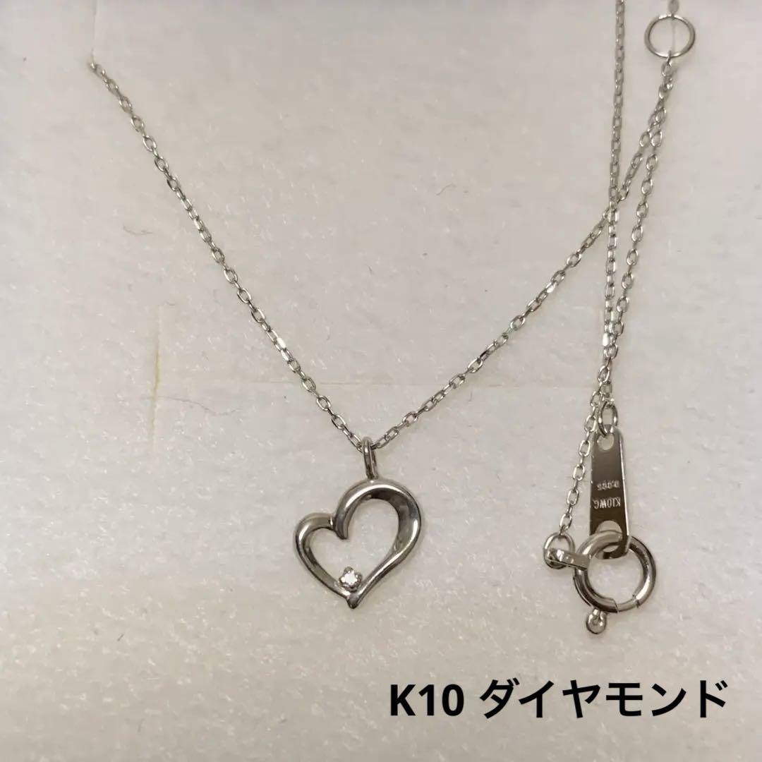 K10 オープンハートネックレス ホワイトゴールド ダイヤモンド シルバー