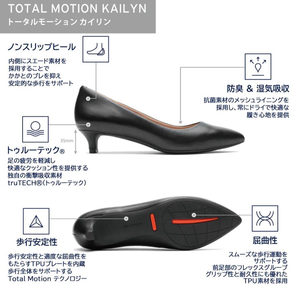 ROCKPORT　カイリンパンプス　25cm 黒　冠婚葬祭　フォーマル