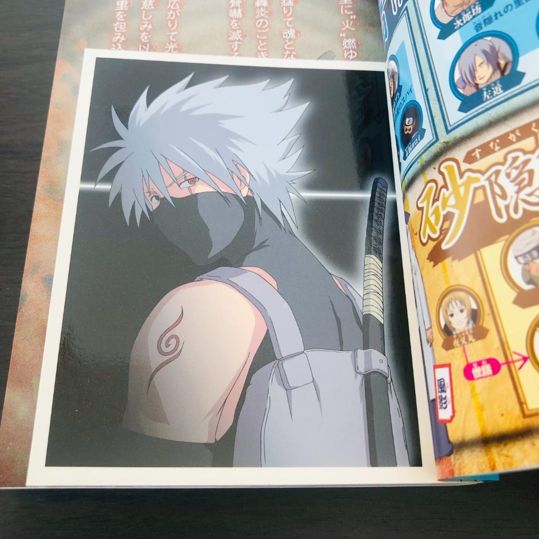 口コミ・レビューで人気商品を探そう 公式 ナルト NARUTO セット 3冊 アニメ キャラ ガイド ファン その他