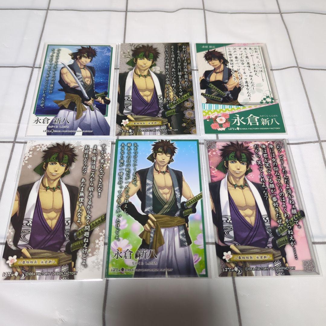 ⑦ 薄桜鬼 オトメイト はなの舞 ランチョンマット 大量 まとめ売り