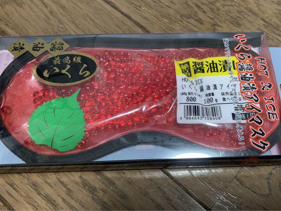 送料無料HOT&ICEいくら醤油漬け？アイマスク