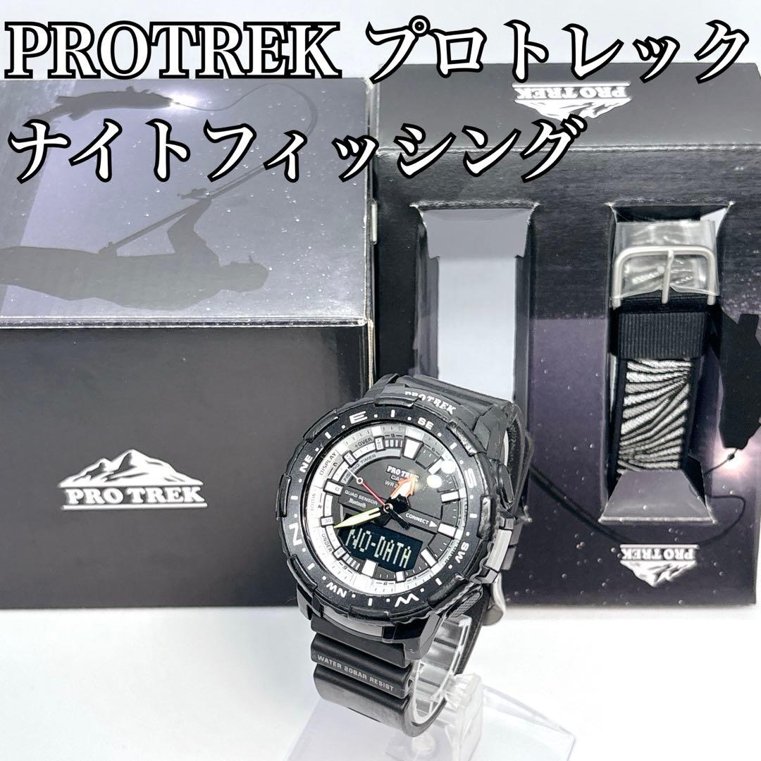 CASIO PROTREK PRT-B70 プロトレック　フィッシング
