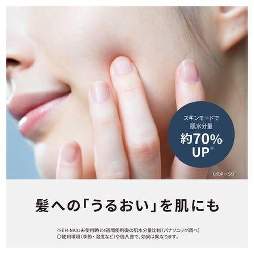 【新品/未使用】ヘアードライヤー　ナノケア　EH-NA0J-H　ミストグレー
