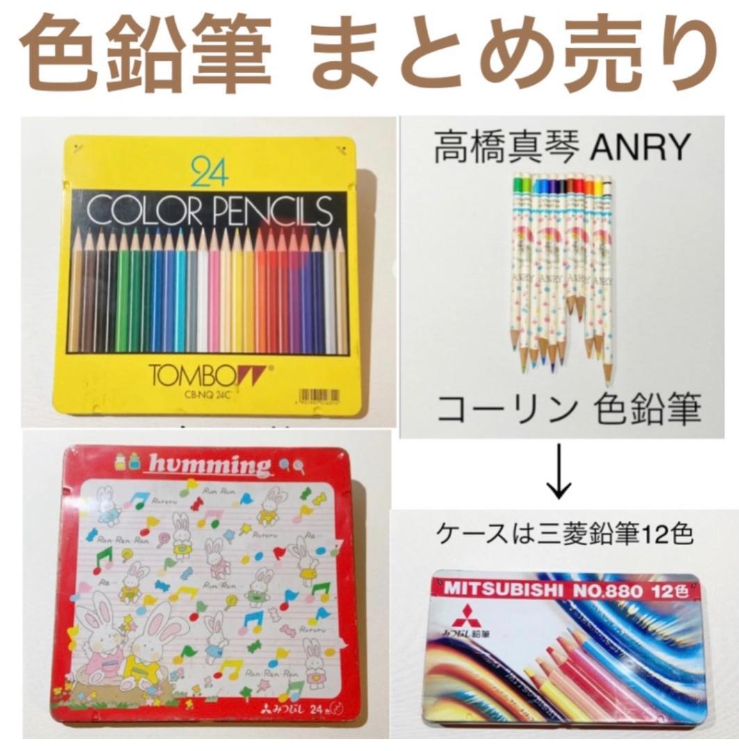 R15 訳あり トンボ鉛筆 色鉛筆 24色 匿名配送 メルカリ R15 訳あり トンボ鉛筆 色鉛筆 24色 匿名配送 メルカリ