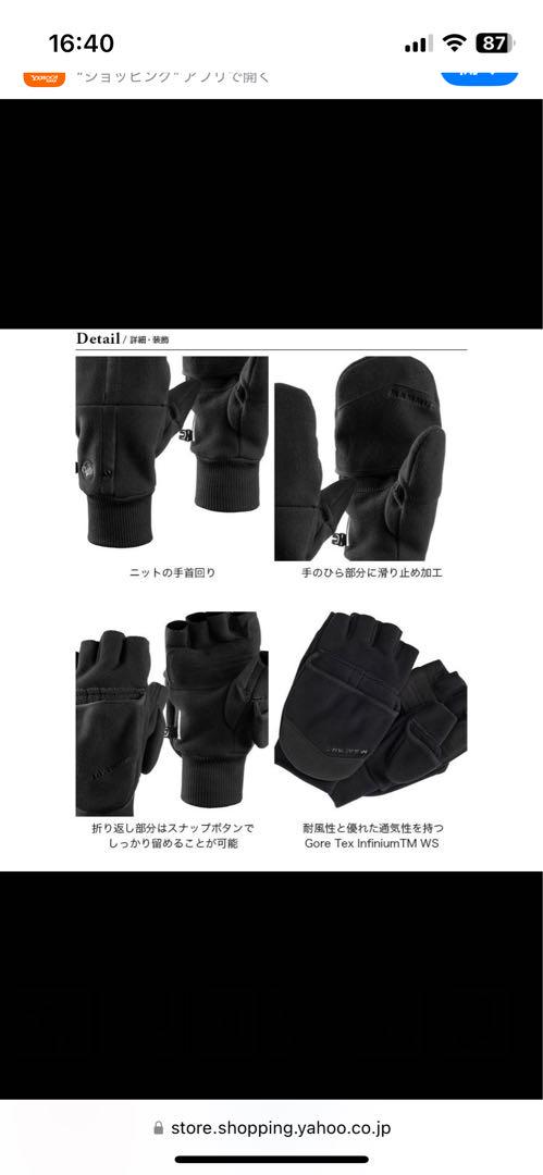 MAMMUT マムート SHELTER GLOVE サイズ8