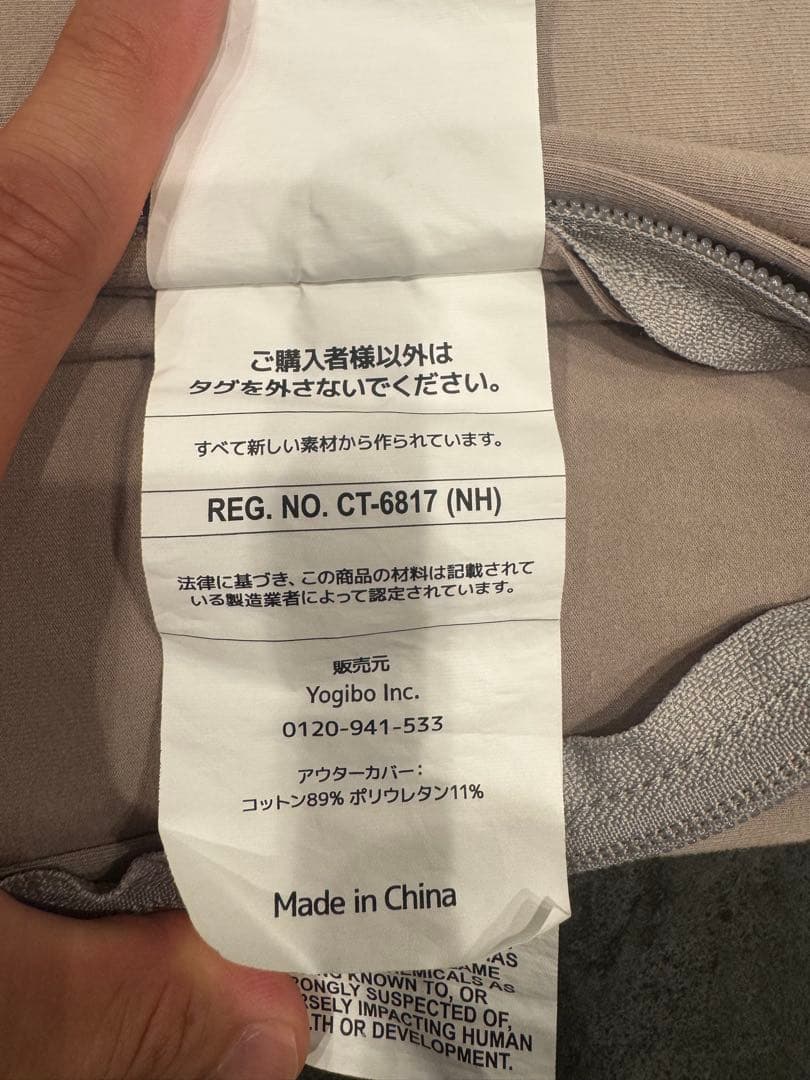 ヨギボーマックス カバーのみ