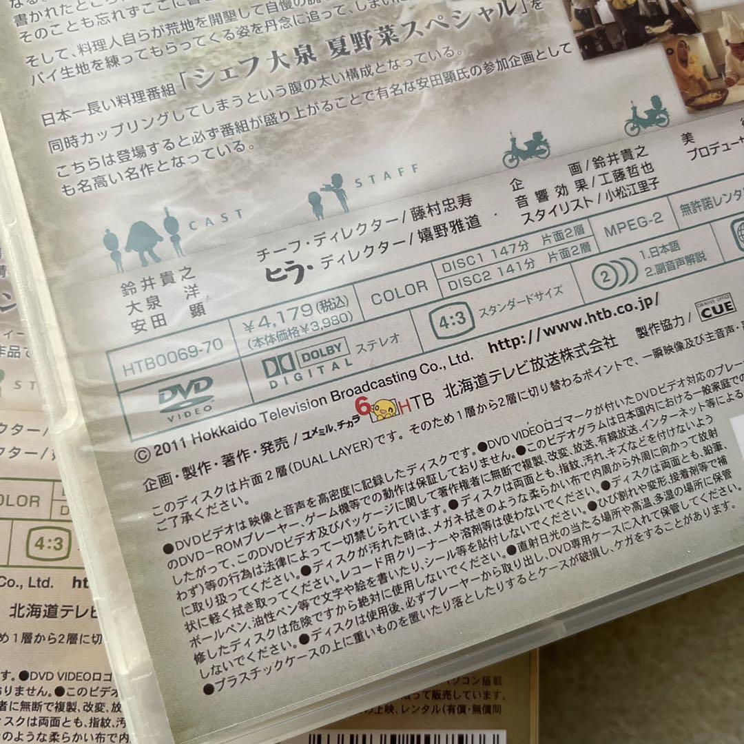 新品 水曜どうでしょうDVD BOX１～４セット説明読んでください