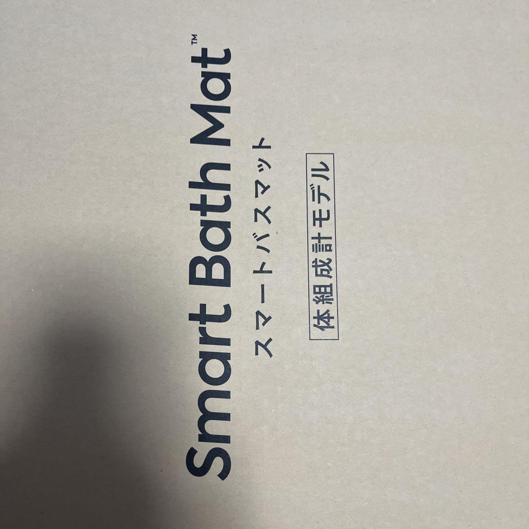 未使用開封済　スマートバスマット SBM24W01LJ
