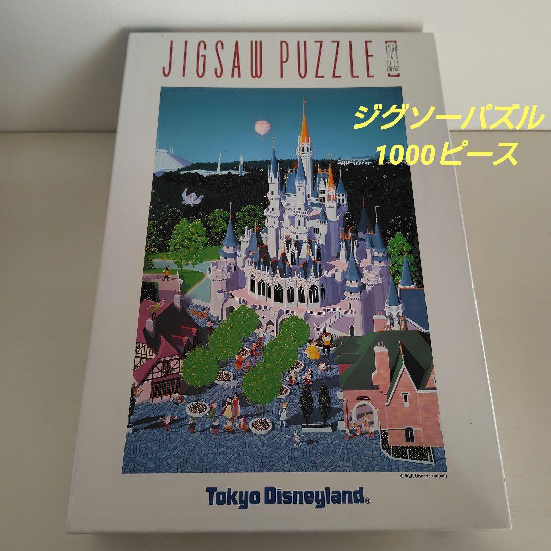ジグソーパズル 1000ピース 東京ディズニーランドDisney