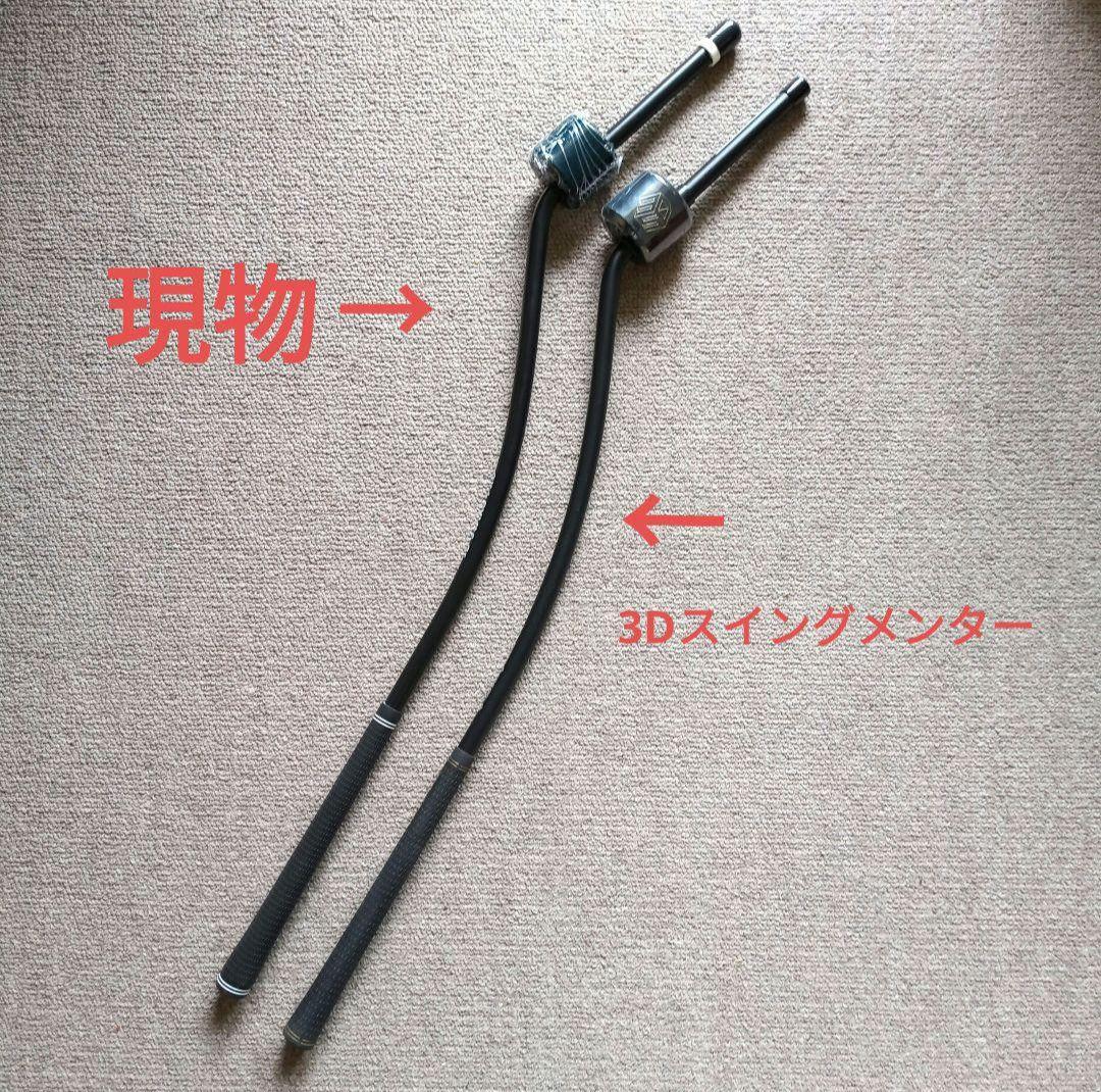 ゴルフ練習器具 3Dswing mentor 同機能品 3D Swing Pro - メルカリ