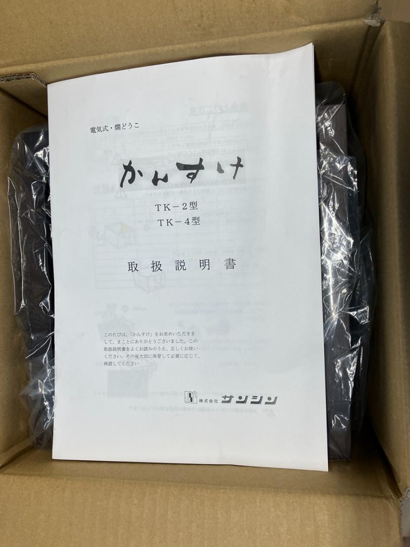 楽天市場】電気式燗どうこ かんすけ・匠 TK-4型 業務用【特別