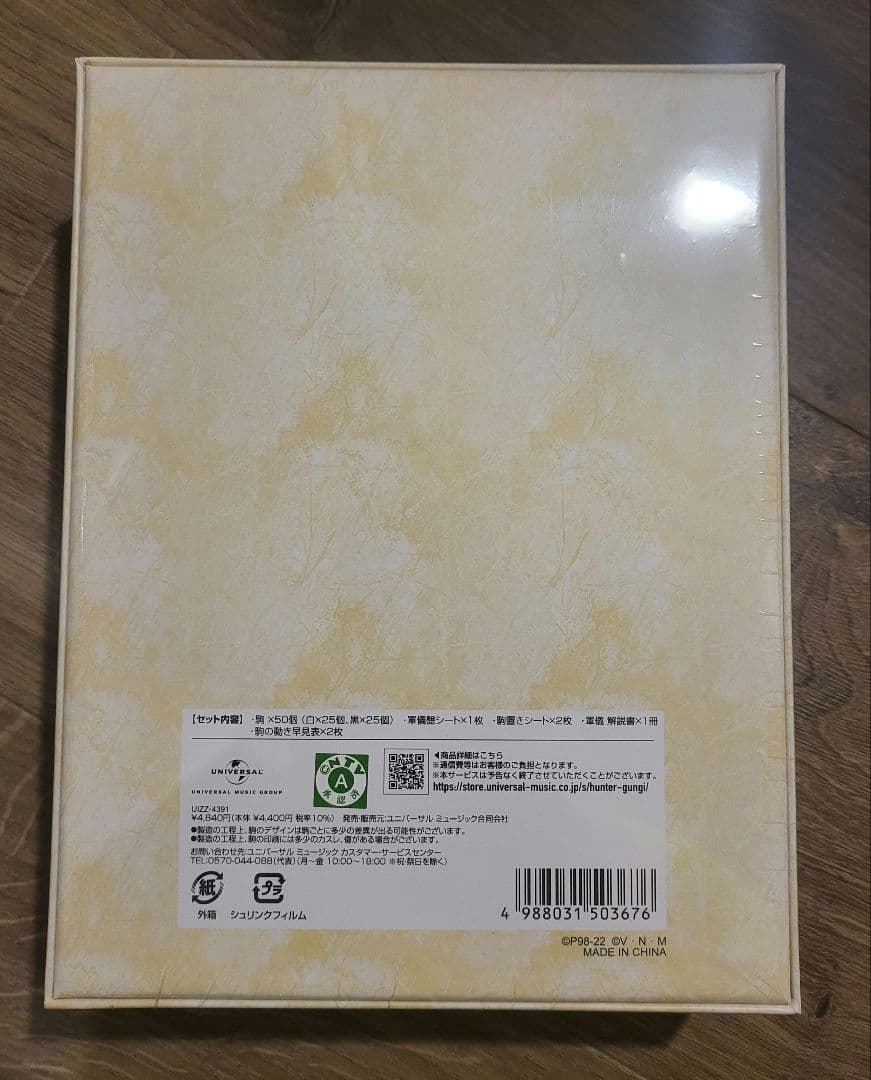新品未使用未開封】HUNTER×HUNTER 軍議(グンギ) HUNTER×HUNTER 軍儀