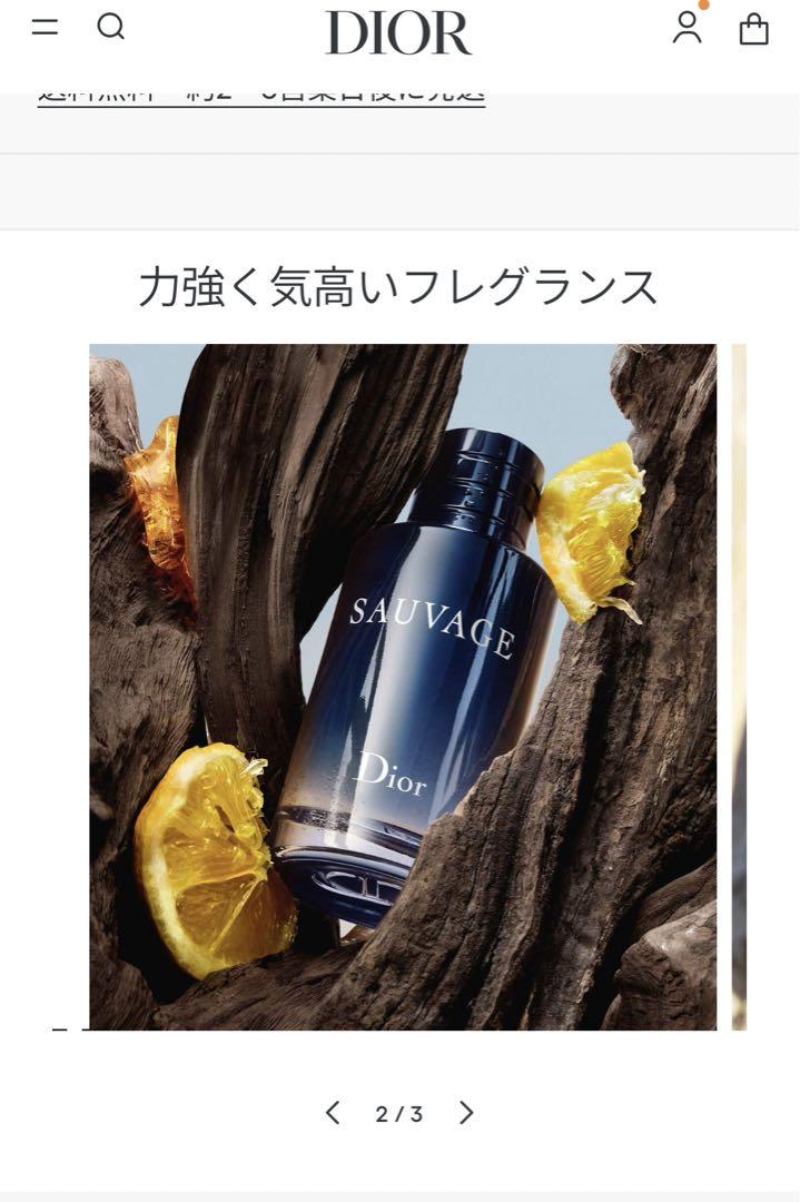 店舗購入品 Dior ソヴァージュ SAUVAGE