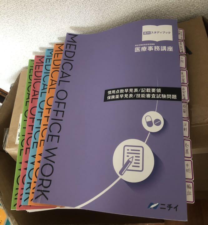 国産大特価 ニチイ 医療事務 テキスト&電卓 LRuxX-m29120536646 25%OFF