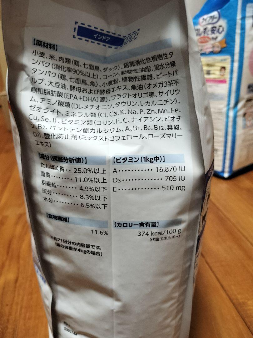 7月14日22時取り下げ】ロイヤルカナン インドア 猫用 2キロ×2個