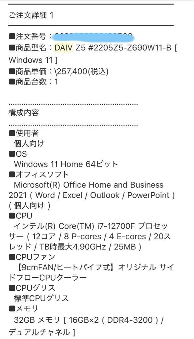 【新品未使用】DAIV Z5/core i7/RTX 3050/office付き 新品未使用】DAIV Z5/core i7/RTX 3050/office付き - メルカリ