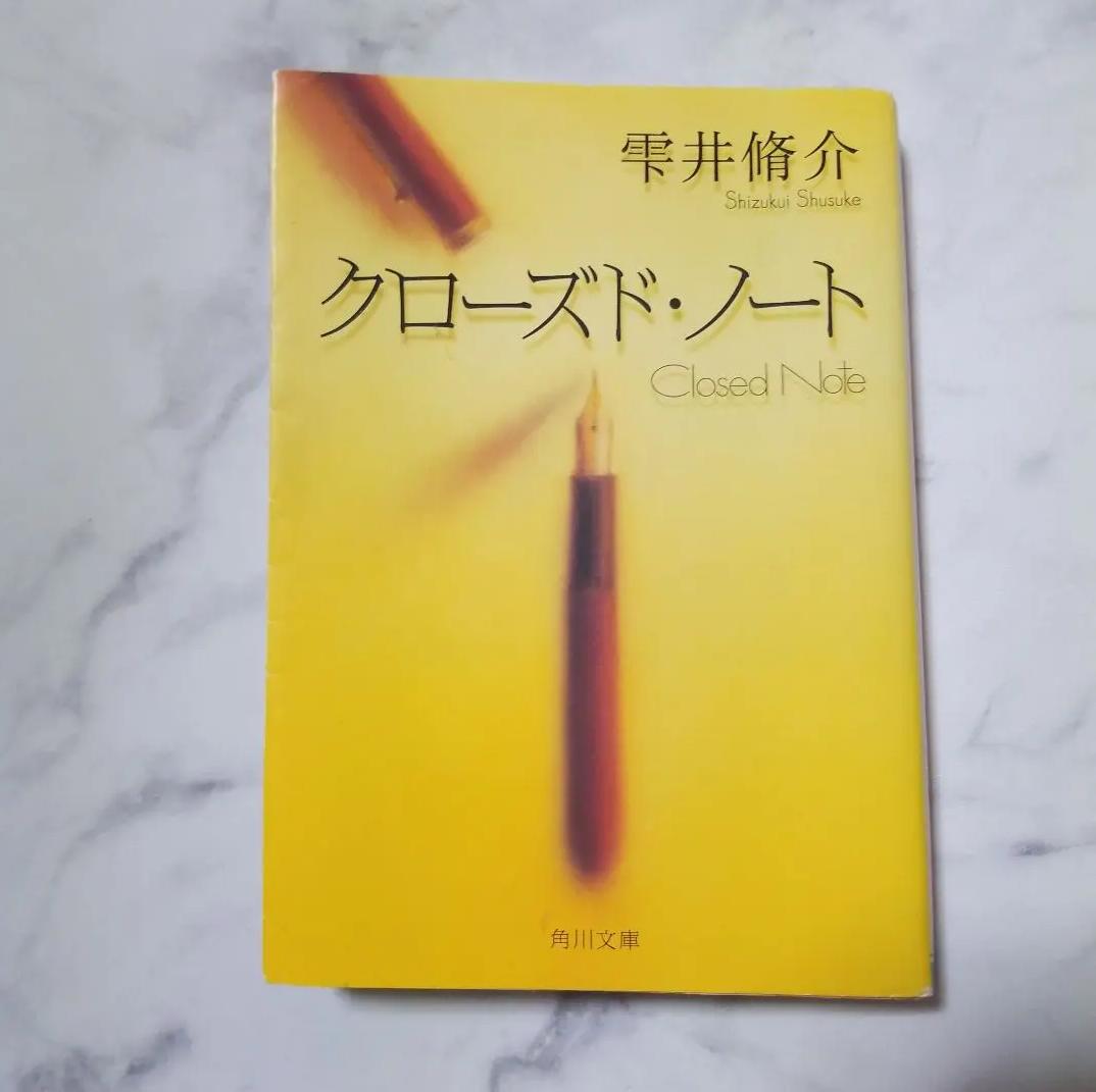 ZH GI クローズド・ノート EB UN