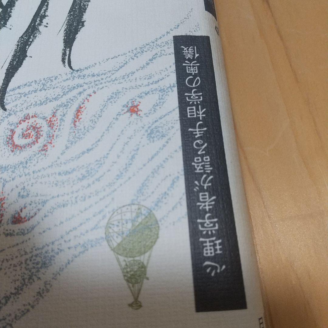 絶版本 希少 手相学大鑑 浅野八郎著