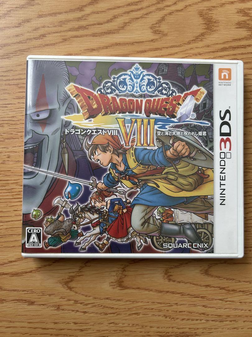 ドラゴンクエストVIII