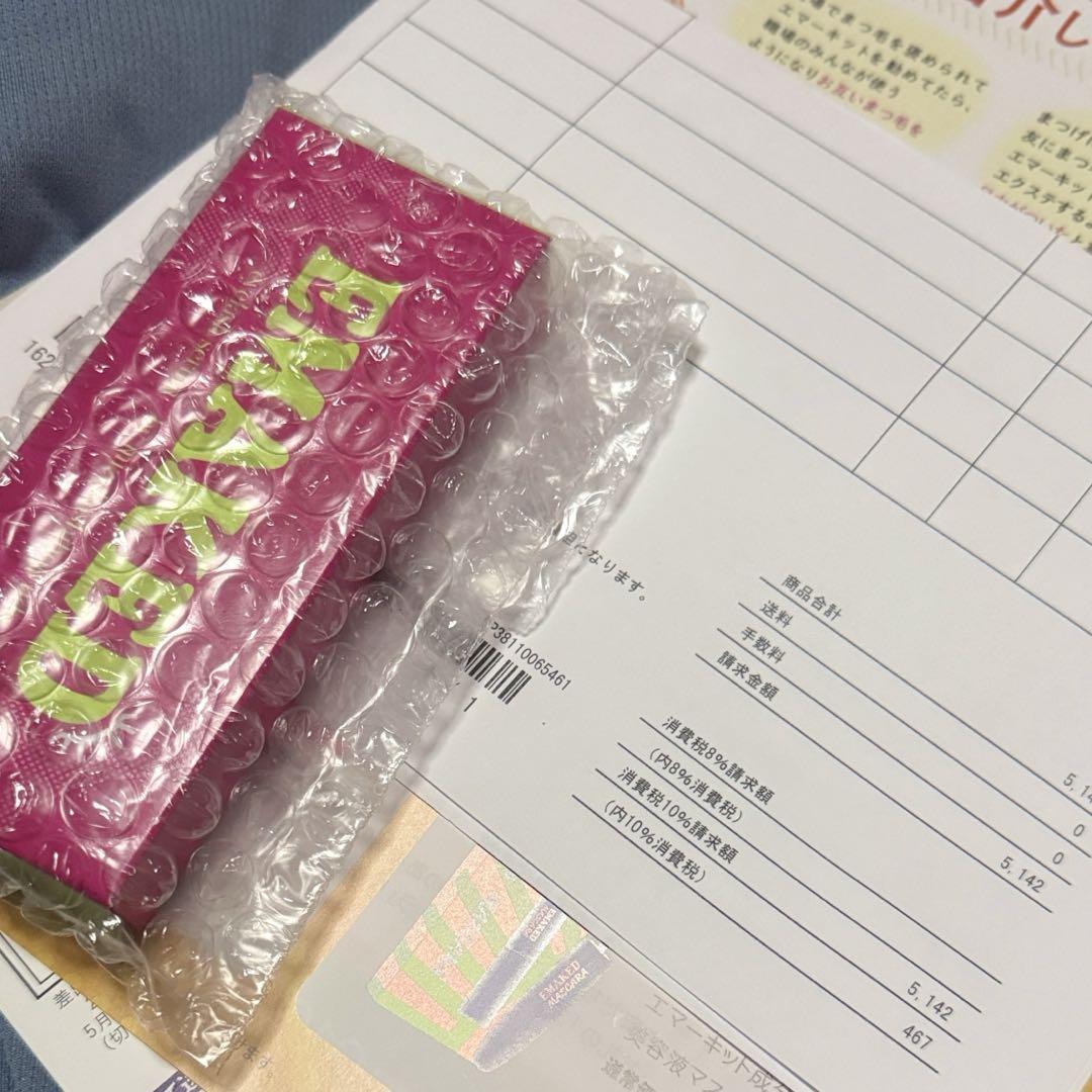 エマーキット まつ毛美容液 正規品2024/10購入 水橋保寿堂製薬