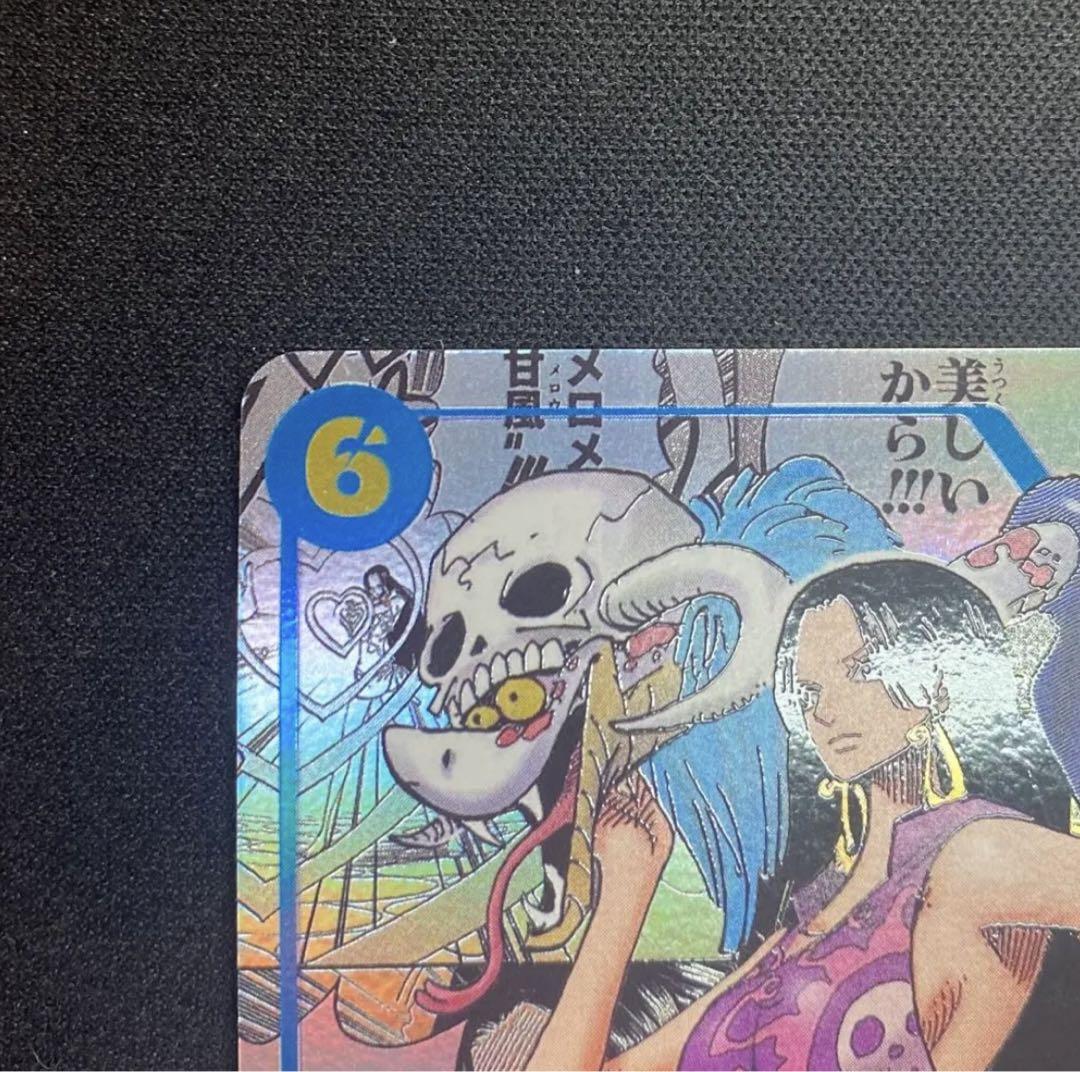 【正規品】ボア・ハンコック SRスーパーパラレル(コミパラ) OP07-051 ボア・ハンコック 【SR】【パラレル】【スーパーパラレル】【青