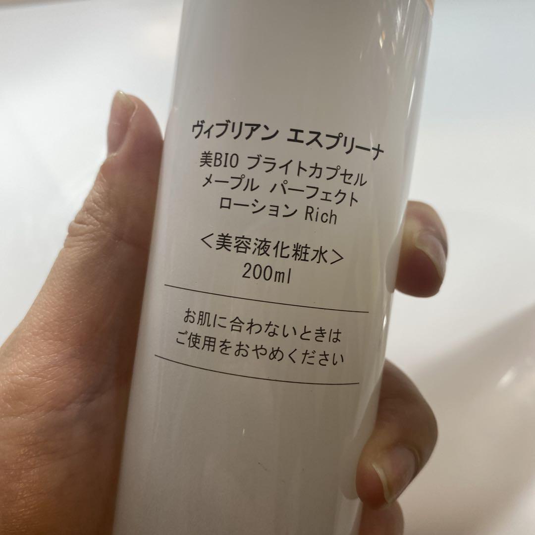 ヴィブリアン エスプリーナ 化粧水＆美容液・ローション