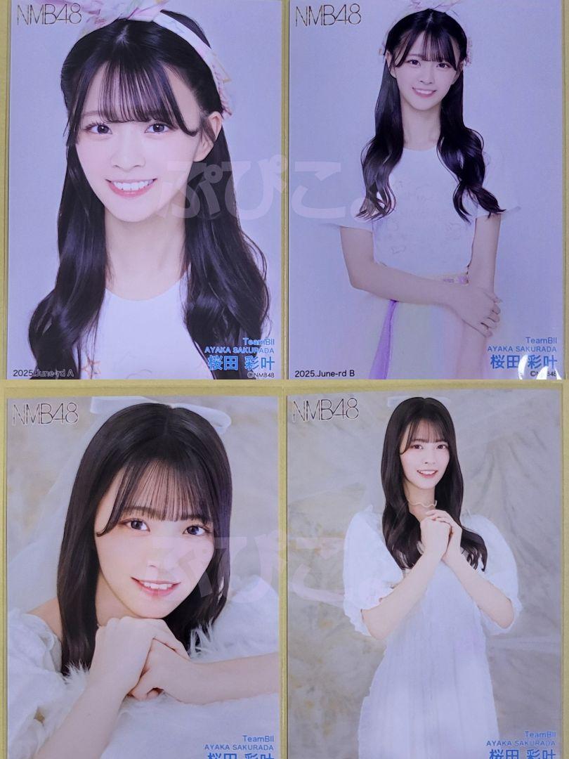 NMB48 桜田彩叶 2025 June-rd vol.1&2 生写真 コンプ - メルカリ