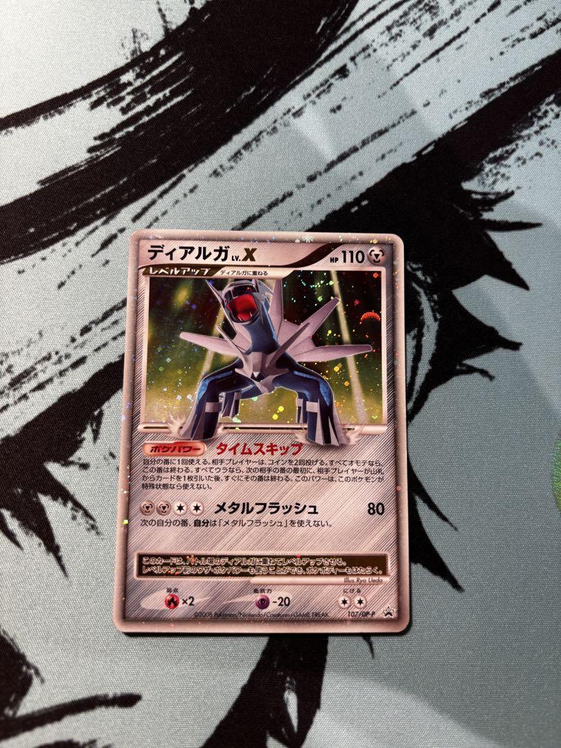 ディアルガ ホロカード 81BMrYoQ14L._UF350,350_QL50_.jpg