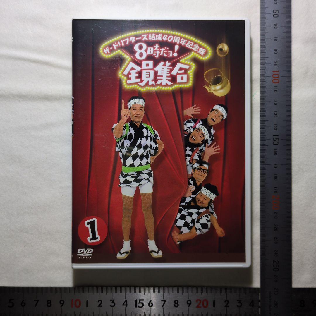 Amazon.co.jp: ザ・ドリフターズ 結成40周年記念盤 8時だヨ