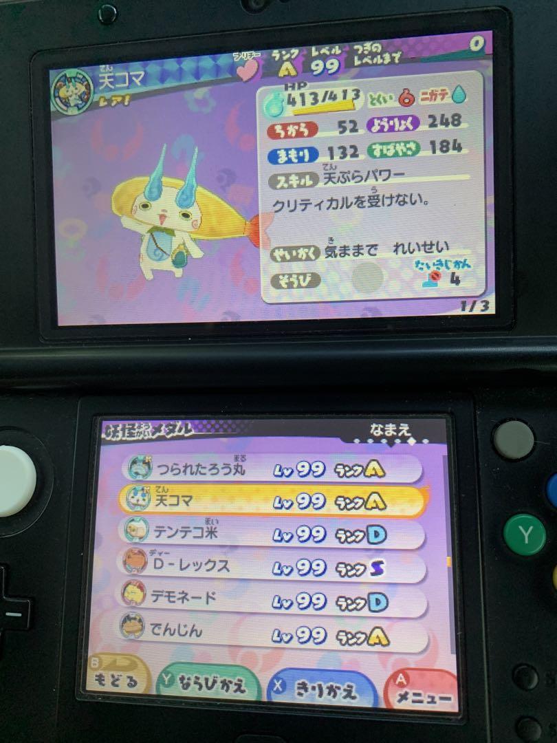 妖怪ウォッチ3 スキヤキと本家2本 最強データ やり込み